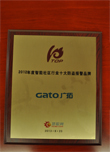 2012年智能社區(qū)行業(yè)十大防盜報警品牌